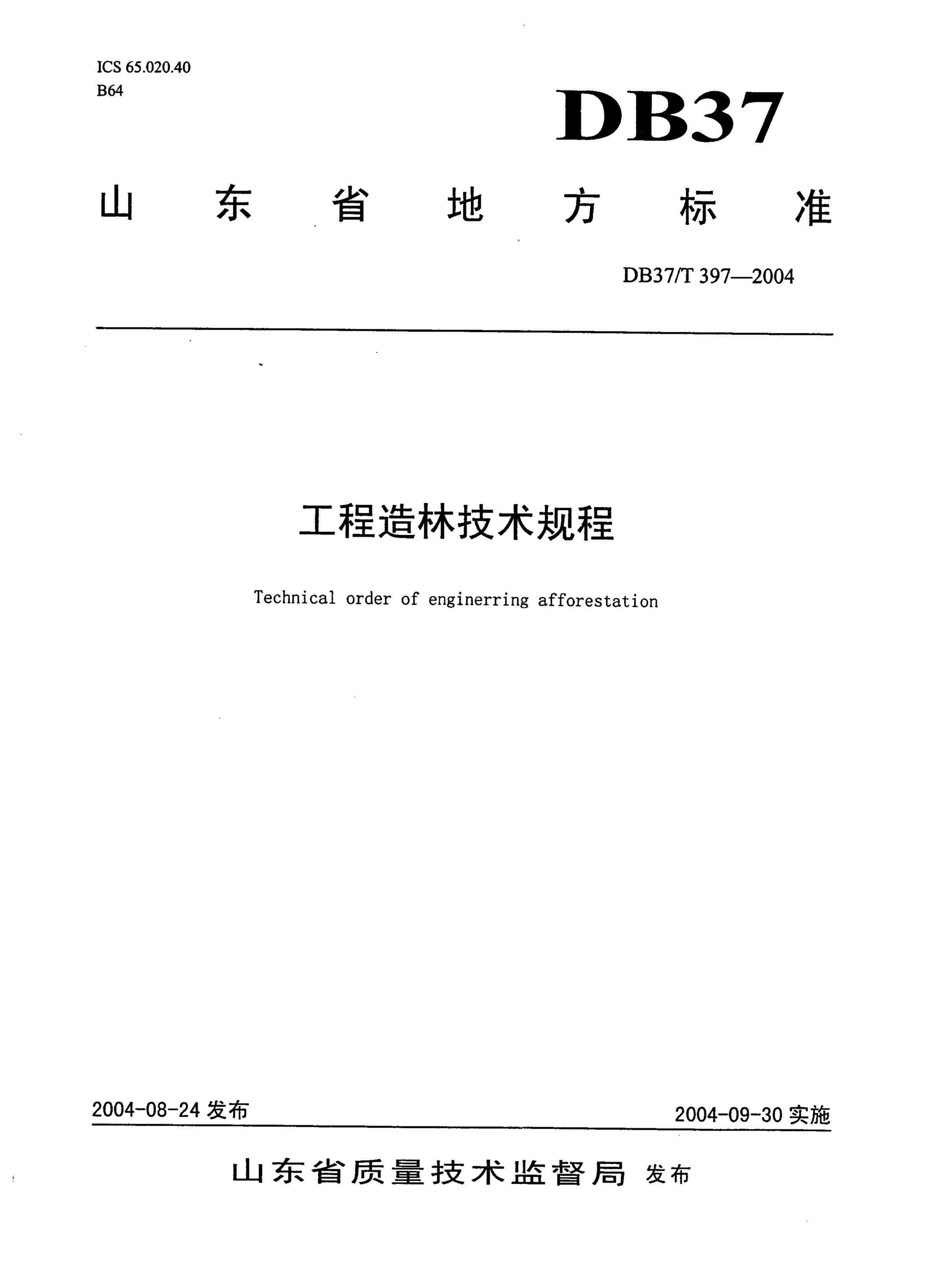 资源详情图
